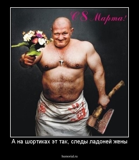 А на шортиках эт так, следы ладоней жены