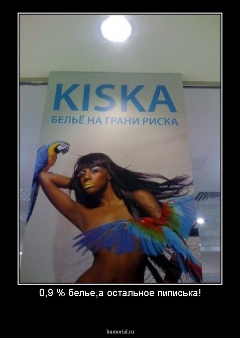 0,9 % белье,а остальное пиписька!
