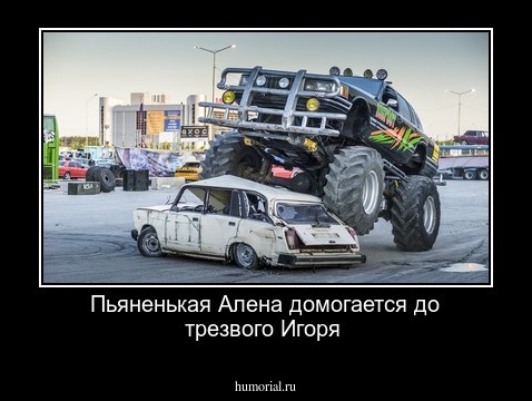 Пьяненькая Алена домогается до трезвого Игоря