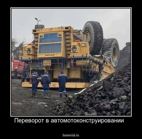 Переворот в автомотоконструировании  