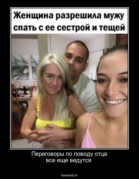 Переговоры по поводу отца все еще ведутся 