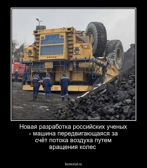 Новая разработка российских ученых - машина передвигающаяся за счёт потока воздуха путем вращения колес 