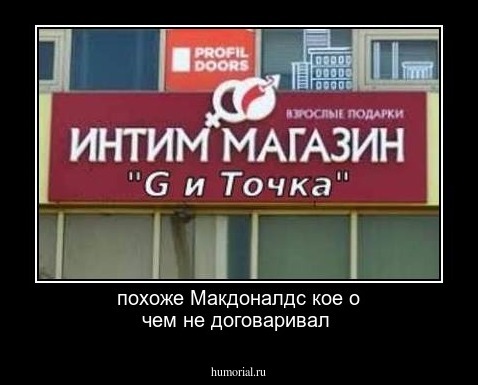 похоже Макдоналдс кое о чем не договаривал