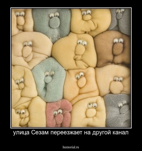 улица Сезам переезжает на другой канал