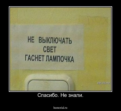 Спасибо. Не знали.