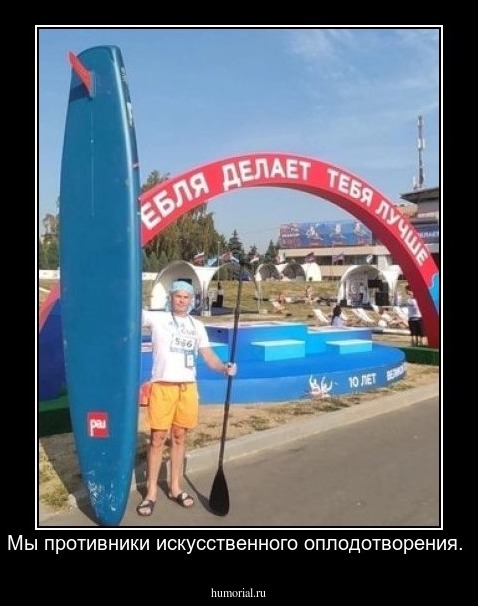 Мы противники искусственного оплодотворения.