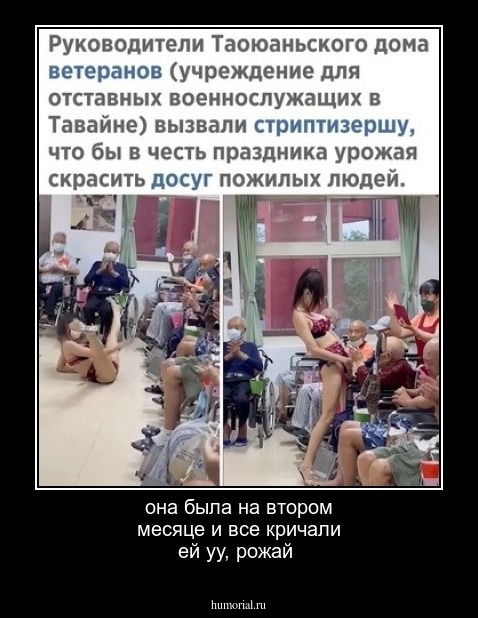 она была на втором месяце и все кричали ей уу, рожай