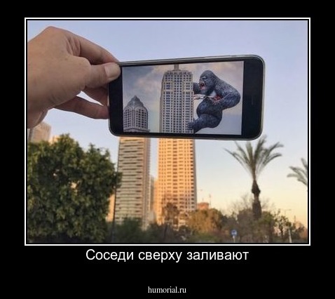 Соседи сверху заливают