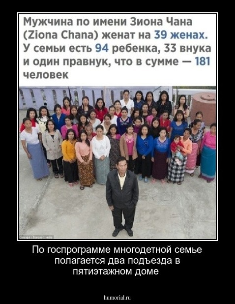 По госпрограмме многодетной семье полагается два подъезда в пятиэтажном доме
