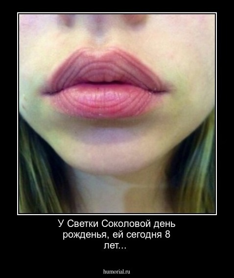  У Светки Соколовой день рожденья, ей сегодня 8 лет...
