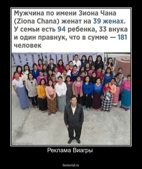 Реклама Виагры 