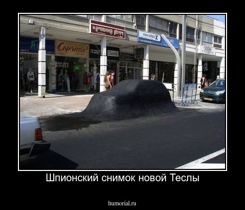 Шпионский снимок новой Теслы