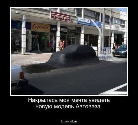 Накрылась моя мечта увидеть новую модель Автоваза