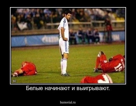 Белые начинают и выигрывают.