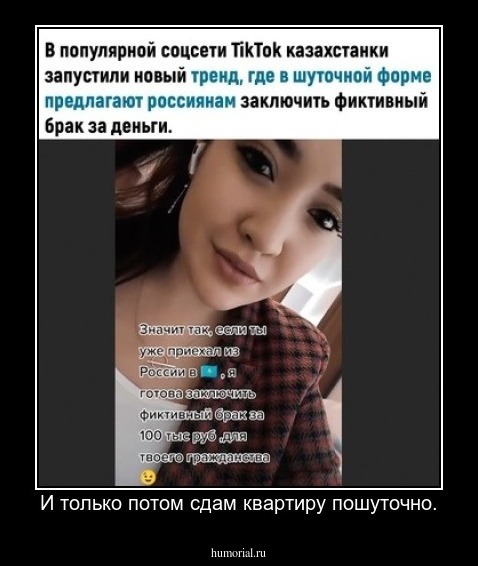 И только потом сдам квартиру пошуточно.
