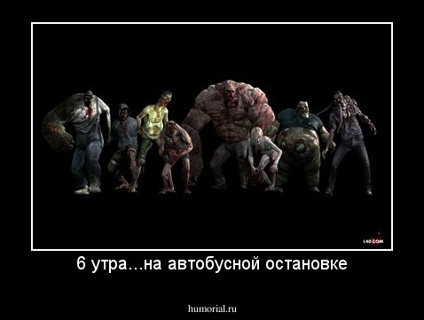 6 утра...на автобусной остановке