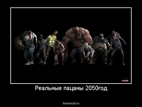 Реальные пацаны 2050год