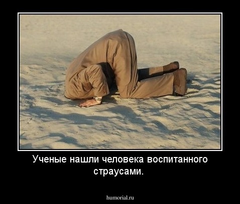 Ученые нашли человека воспитанного страусами.