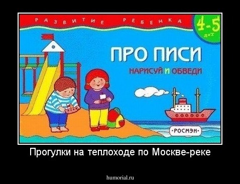 Прогулки на теплоходе по Москве-реке