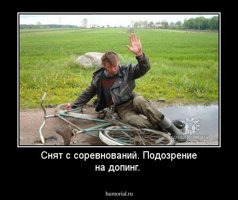Снят с соревнований. Подозрение на допинг.