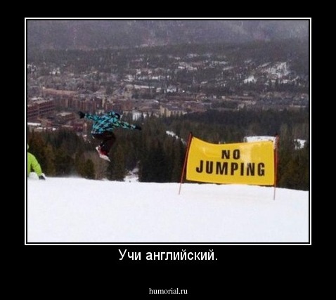 Учи английский.