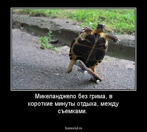 Микеланджело без грима, в короткие минуты отдыха, между съемками.