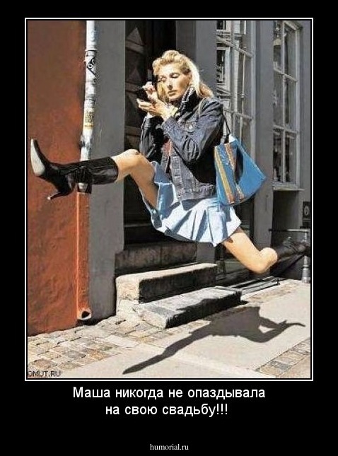 Маша никогда не опаздывала на свою свадьбу!!!