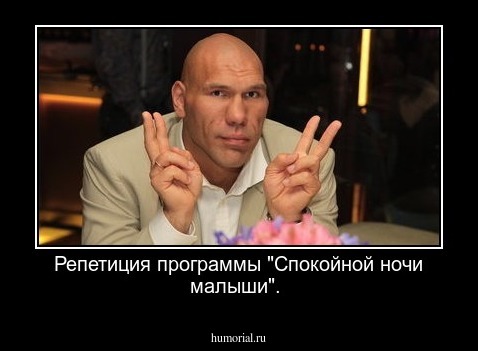 Репетиция программы "Спокойной ночи малыши". 