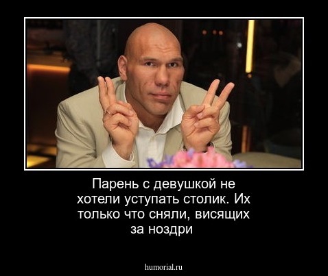 Парень с девушкой не хотели уступать столик. Их только что сняли, висящих за ноздри