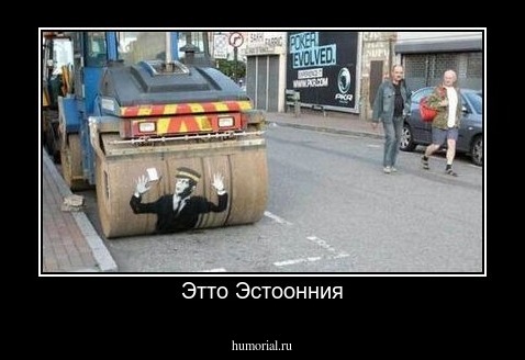 Этто Эстоонния