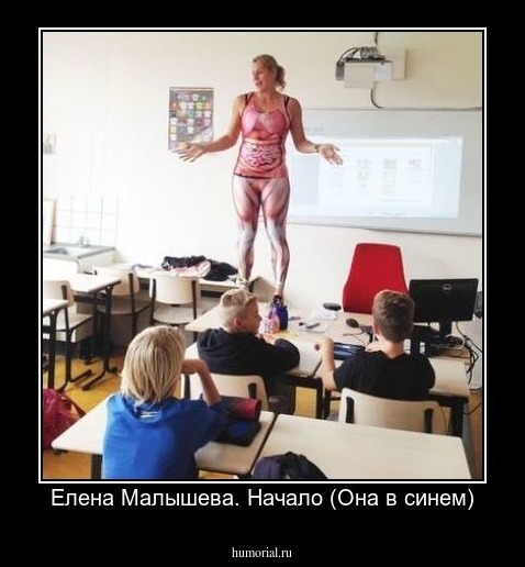 Елена Малышева. Начало (Она в синем)