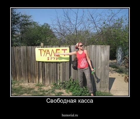 Свободная касса