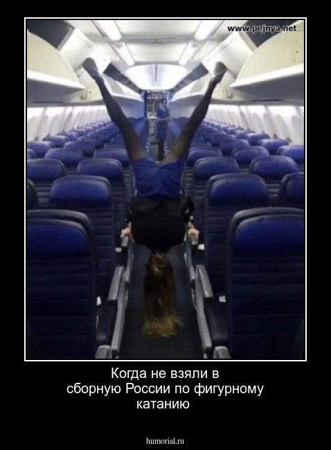 Когда не взяли в сборную России по фигурному катанию