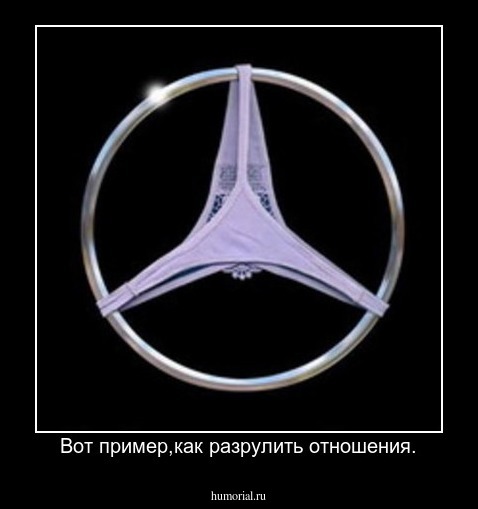 Вот пример,как разрулить отношения.