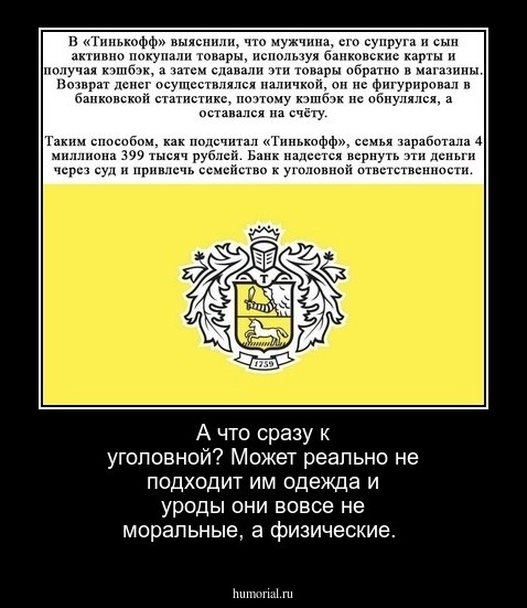 А что сразу к уголовной? Может реально не подходит им одежда и уроды они вовсе не моральные, а физические.