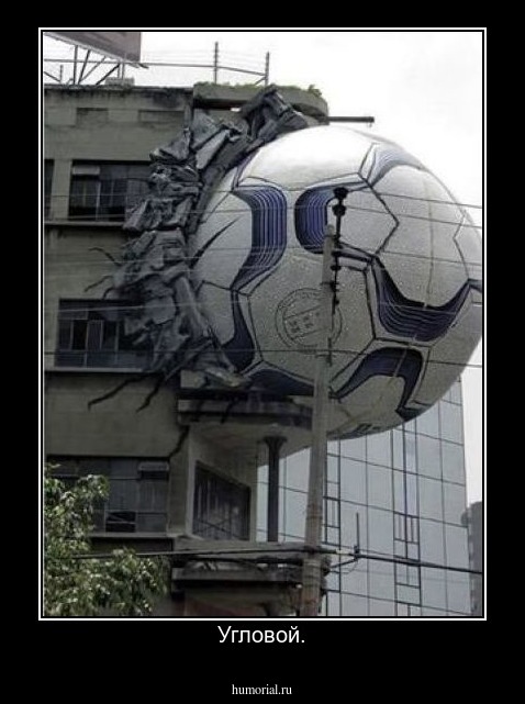  Угловой.