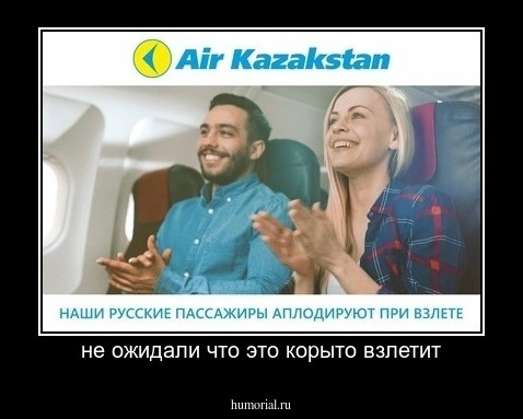 не ожидали что это корыто взлетит