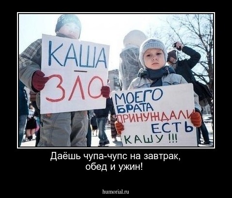  Даёшь чупа-чупс на завтрак, обед и ужин!