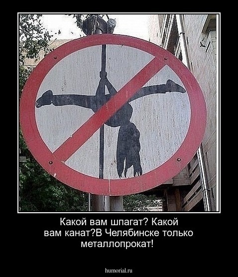 Какой вам шпагат? Какой вам канат?В Челябинске только металлопрокат!