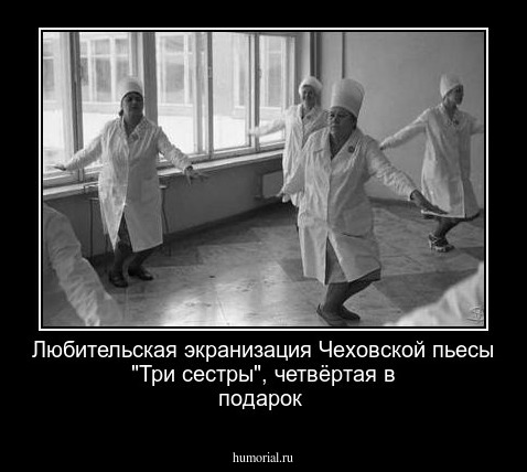 Любительская экранизация Чеховской пьесы "Три сестры", четвёртая в подарок