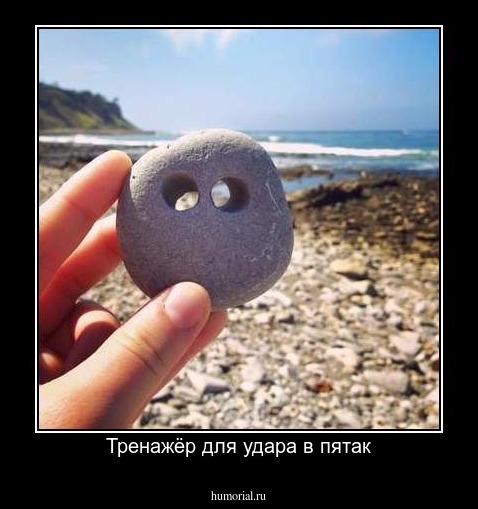 Тренажёр для удара в пятак