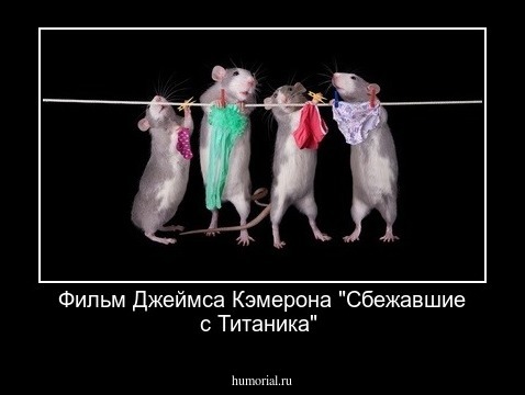 Фильм Джеймса Кэмерона "Сбежавшие с Титаника"