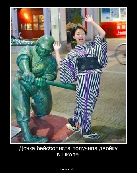 Дочка бейсболиста получила двойку в школе