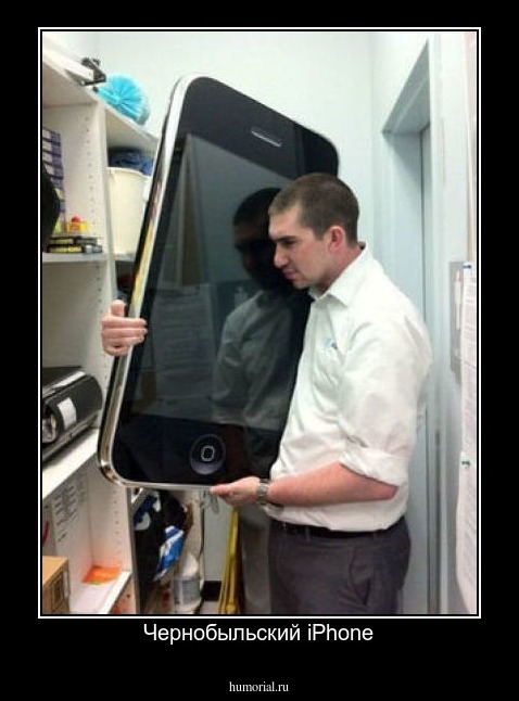 Чернобыльский iPhone