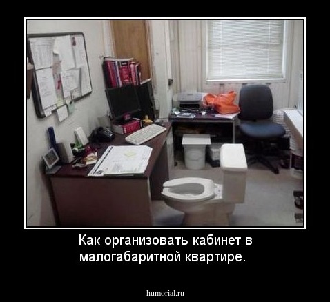 Как организовать кабинет в малогабаритной квартире.