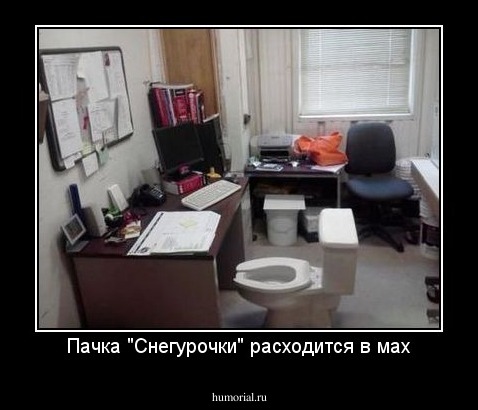Пачка "Снегурочки" расходится в мах