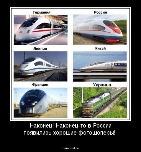 Наконец! Наконец-то в России появились хорошие фотошоперы!