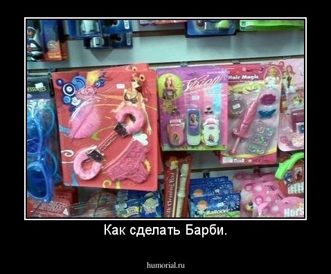 Как сделать Барби.