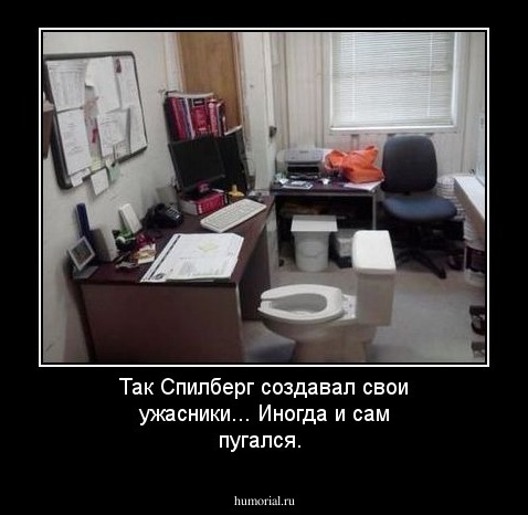 Так Спилберг создавал свои ужасники... Иногда и сам пугался.