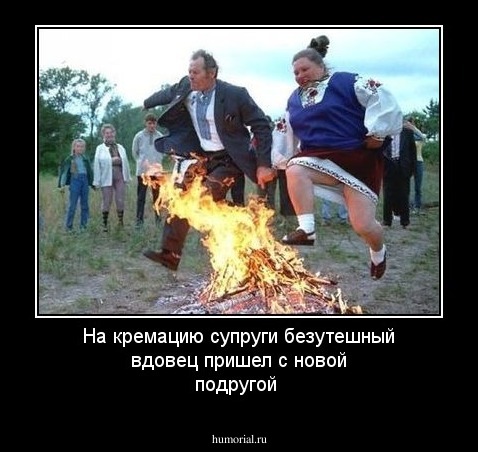 На кремацию супруги безутешный вдовец пришел с новой подругой